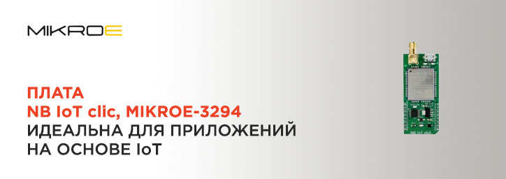 NB IoT Click LTE MIKROE-3294 фирмы MikroElektronika