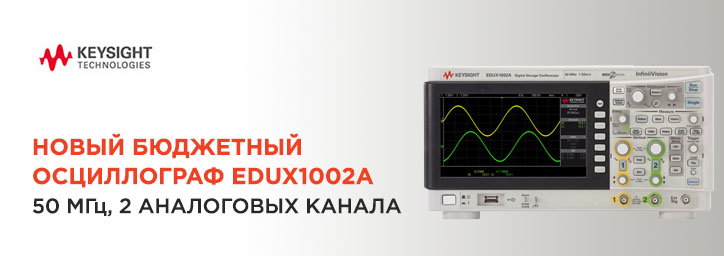 Осциллограф Keysight EDUX1002A