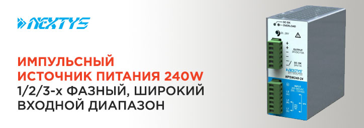Импульсный источник питания NEXTYS 240Вт, NPSW240-24 