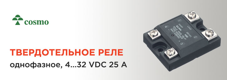 Твердотельное реле 4. . .32 VDC 25 A