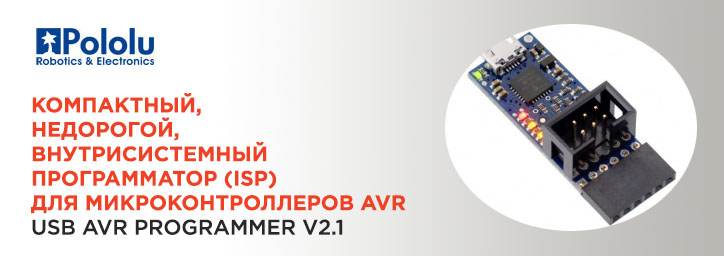 Pololu USB AVR Programmer v2.1 Pololu USB AVR Programmer v2.1