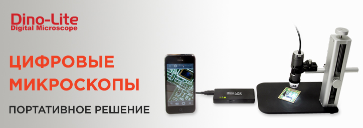 Новое устройство беспроводной связи Dino-Lite Connect WF-10