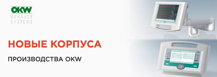 Новые корпуса от OKW - CARRYTEC M 