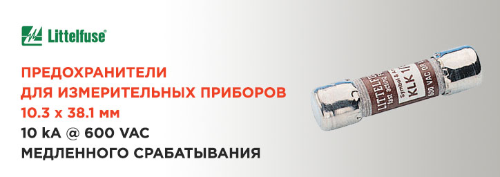 Предохранители 10 x 38 mm Littelfuse Предохранители 10 x 38 mm Littelfuse