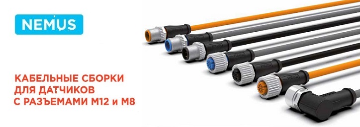 Откройте для себя компанию NEMUS Elektronik Откройте для себя компанию NEMUS Elektronik