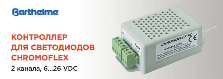 Контроллер для управления СИД