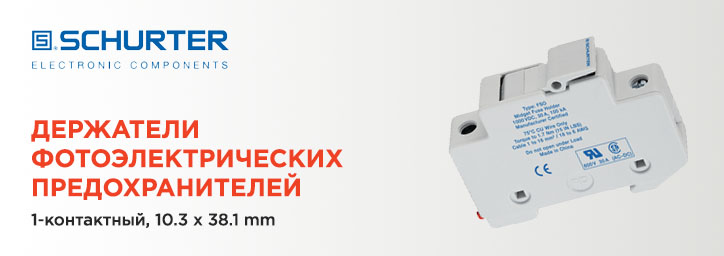 Держатель предохранителей 10.3 x 38 mm