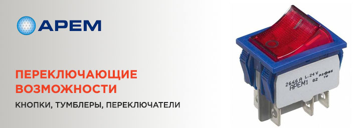 Переключатели APEM Переключатели APEM