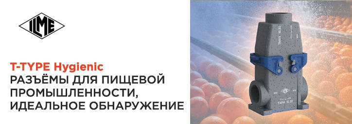 Совершенная гигиеническая ЭВОЛЮЦИЯ от ILME