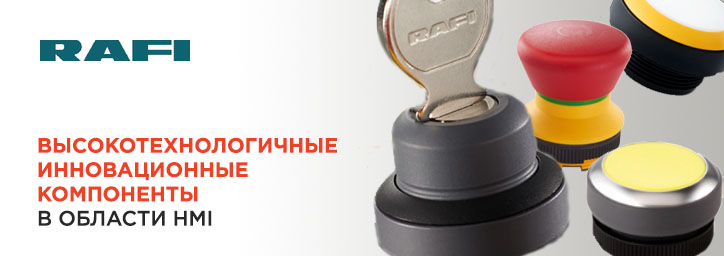 RAFI -инновационная компания 