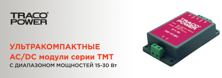 AC/DC преобразователи TRACO POWER AC/DC преобразователи TRACO POWER