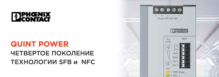 Источники питания Phoenix Contact QUINT4-PS Источники питания Phoenix Contact QUINT4-PS