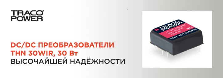 DC/DC преобразователи Traco Power THN 30WIR DC/DC преобразователи Traco Power THN 30WIR
