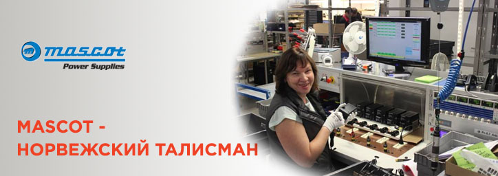 Mascot — норвежский талисман Mascot — норвежский талисман
