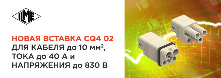 CQ4 от ILME: небольшой, но мощный CQ4 от ILME: небольшой, но мощный