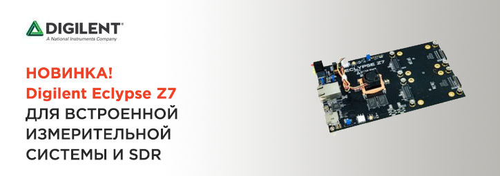 Новинка! Плата Digilent Eclypse Z7 Новинка! Плата Digilent Eclypse Z7