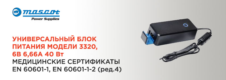 Импульсный блок питания 3320600000