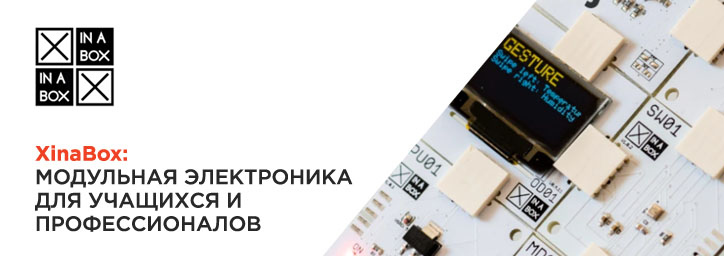 XinaBox: модульная электроника для учащихся и профессионалов XinaBox: модульная электроника для учащихся и профессионалов
