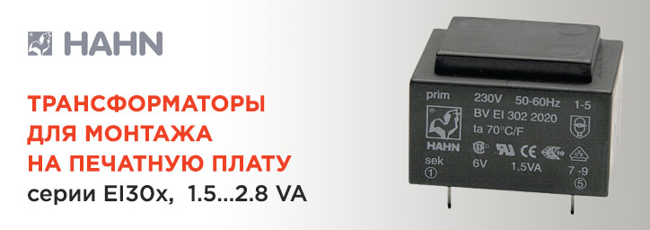 Трансформаторы на плату с защитой от КЗ Трансформаторы на плату с защитой от КЗ