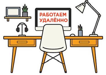 Важная информация для наших парнёров и клиентов!
