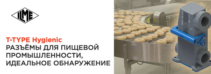 Современные решения для обнаружения от ILME
