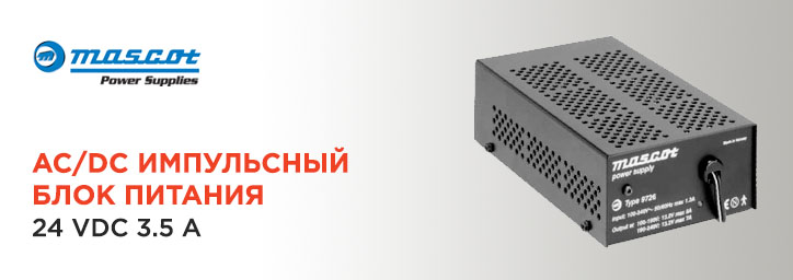 Блок питания Mascot 24VDC 3.5A Блок питания Mascot 24VDC 3.5A