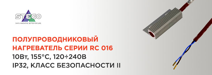 Полупроводниковый нагреватель STEGO 01609.0-00 