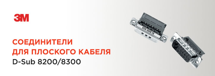 Разъемы D-SUB Разъемы D-SUB