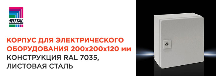 Металлический корпус KX 1549.000 фирмы RITTAL