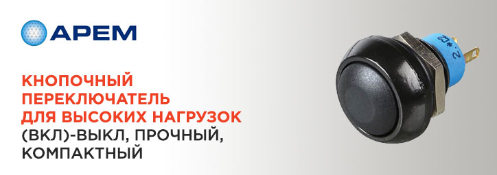 Кнопочный переключатель APEM IPR3SAD2 Кнопочный переключатель APEM IPR3SAD2