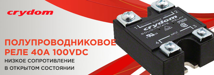 Полупроводниковое реле Полупроводниковое реле