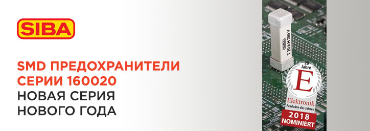 SMD 160020: Новая серия для Нового года! SMD 160020: Новая серия для Нового года!