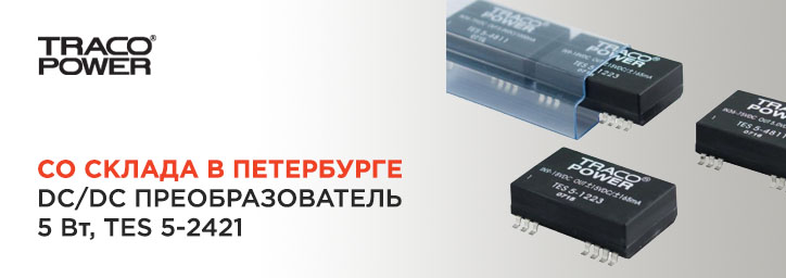 DC/DC преобразователь Traco Power TES 5-2421