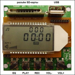 KIT MP2606, USB-MP3 плеер с ЖК-дисплеем, МАСТЕР КИТ